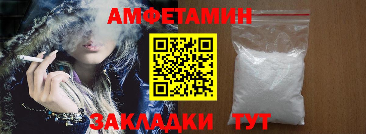 АМФ  Вход с VPN  Еманжелинск  АМФЕТАМИН 97% 