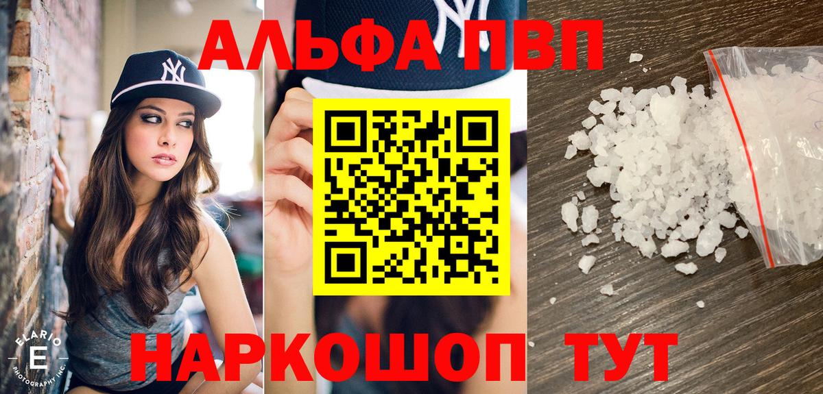А ПВП  A-PVP VHQ  А ПВП СК КРИС  Вход с VPN  Еманжелинск 