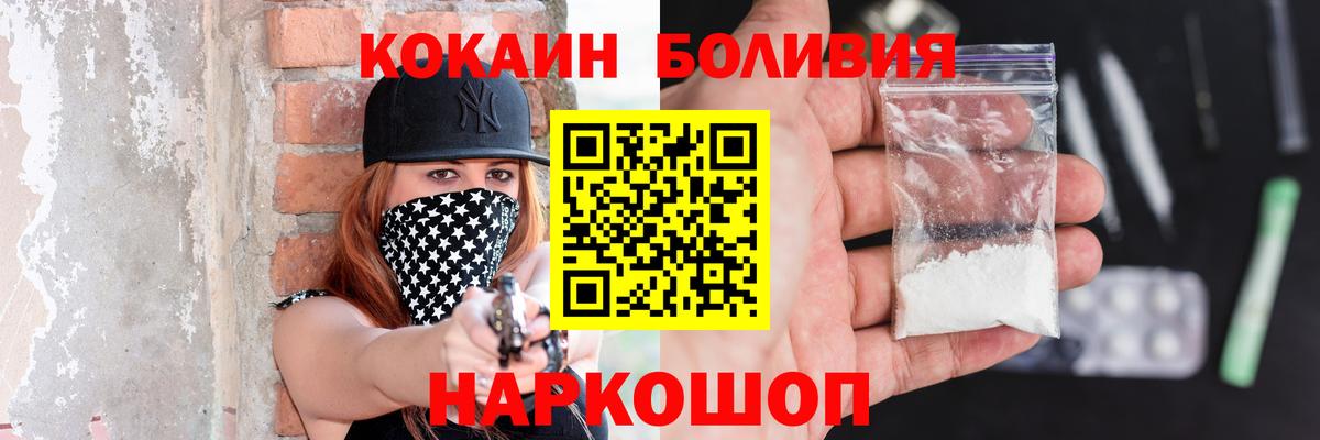 COCAIN FishScale Еманжелинск