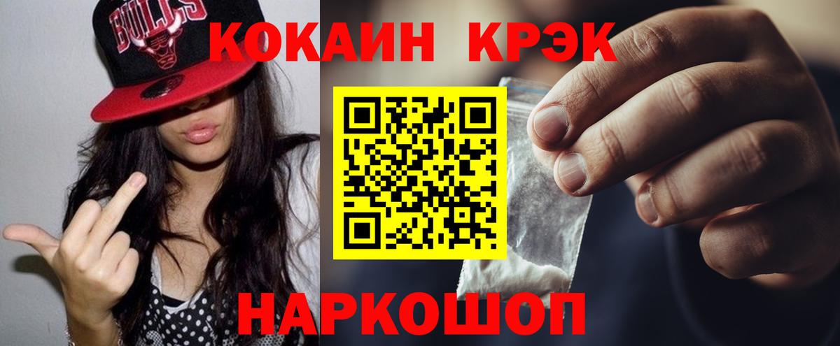 Cocaine  Кокаин Боливия  Вход с VPN  Кокаин VHQ  Еманжелинск 