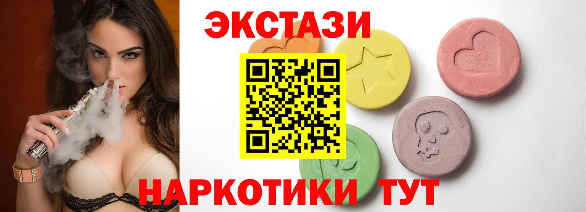 Ecstasy Philipp Plein  Вход с VPN  Экстази  мега рабочий сайт  ЭКСТАЗИ диски  Еманжелинск 