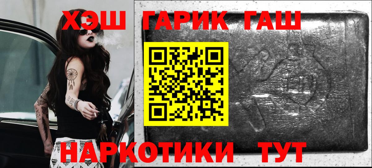 ГАШ гарик  Гашиш ice o lator  Вход с VPN  Еманжелинск 