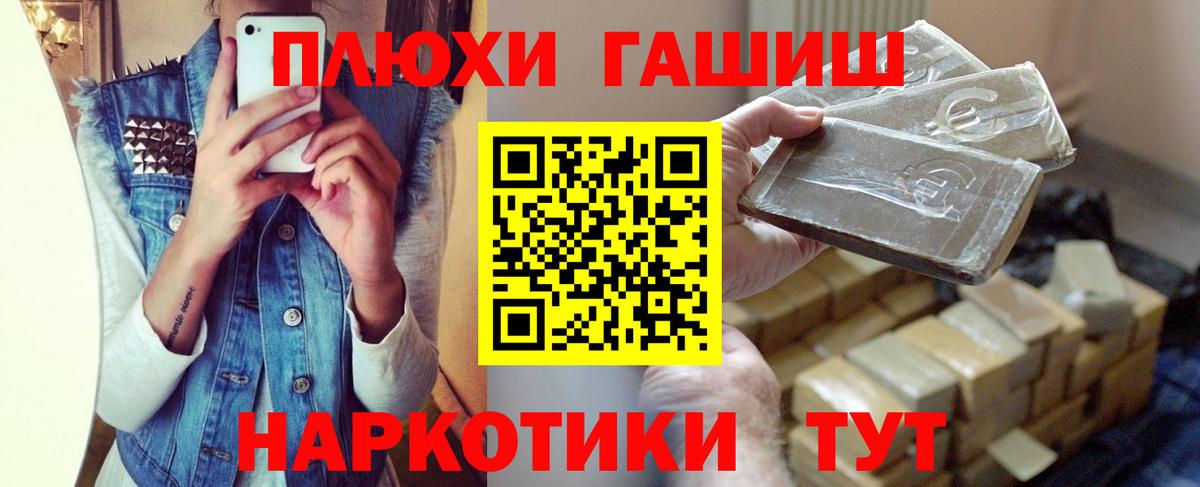 ГАШИШ VHQ Еманжелинск