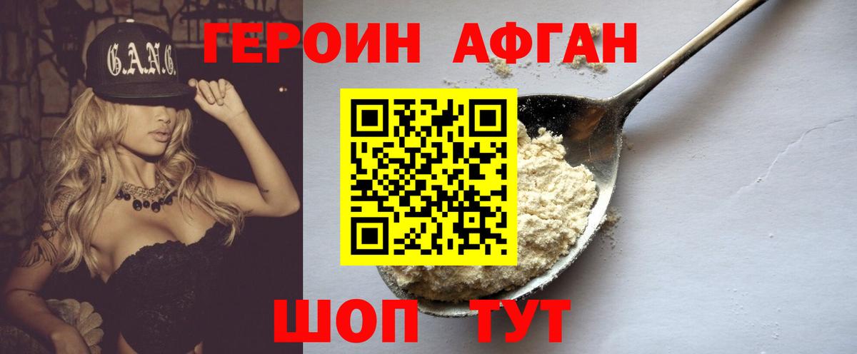 Еманжелинск  Героин VHQ  Вход с VPN 
