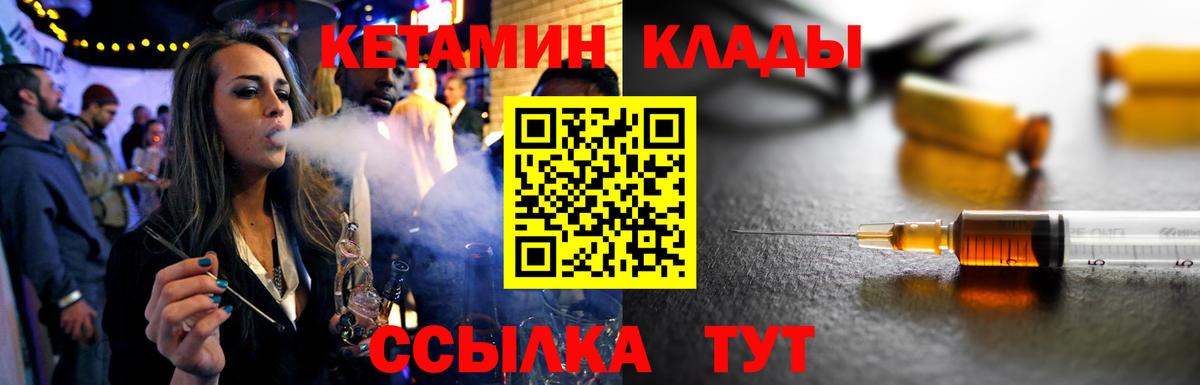 Кетамин ketamine Еманжелинск