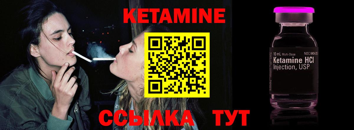 КЕТАМИН ketamine  КЕТАМИН ketamine  Вход с VPN  Еманжелинск 