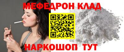 мефедрон Лесосибирск