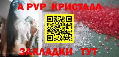 спиды Ливны