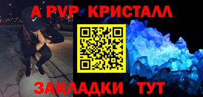 спиды Ливны