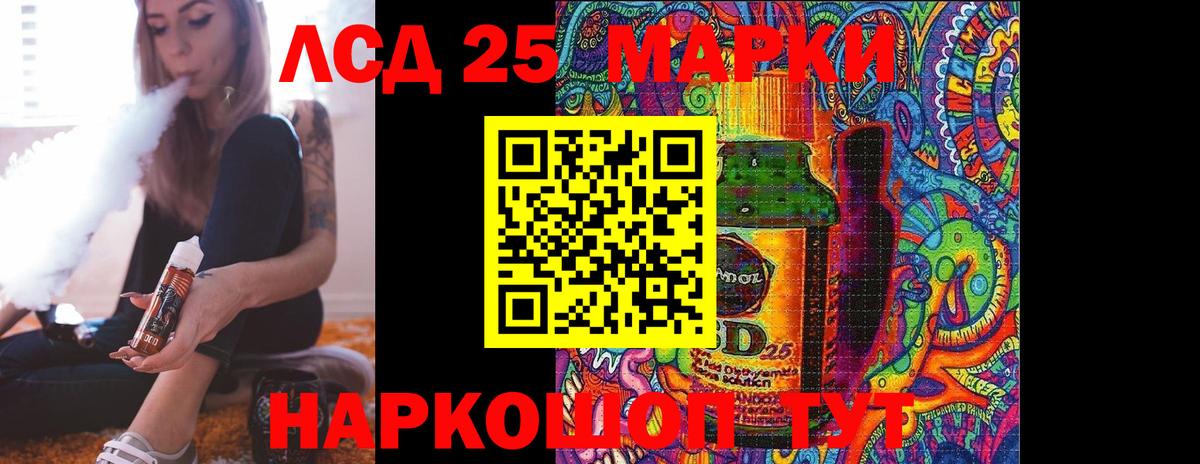 Лсд 25 экстази кислота Еманжелинск