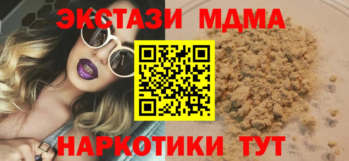 Еманжелинск  МДМА VHQ  МДМА  Вход с VPN 
