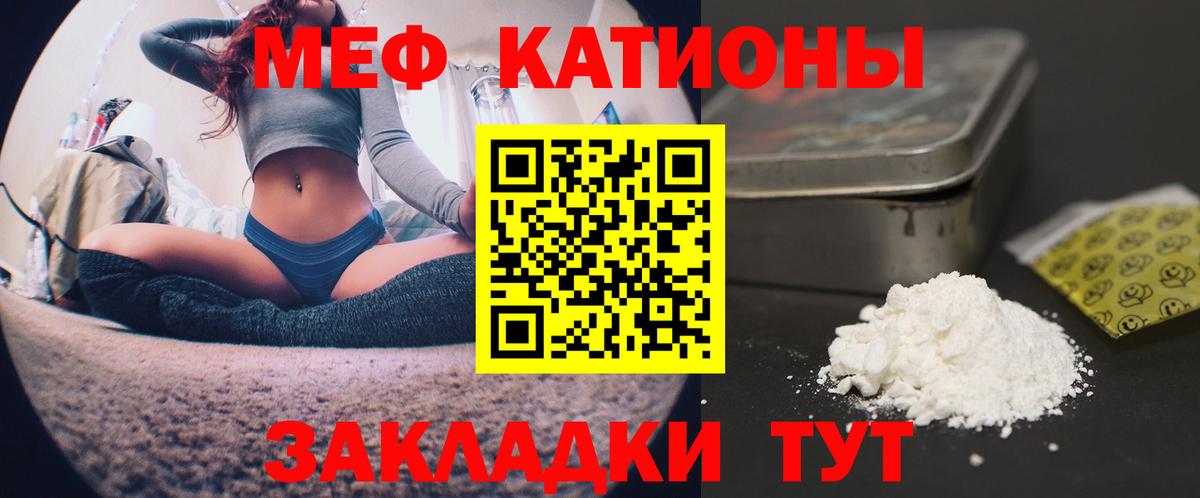 Меф 4 MMC  Вход с VPN  Еманжелинск  Меф  МЕФ мука 