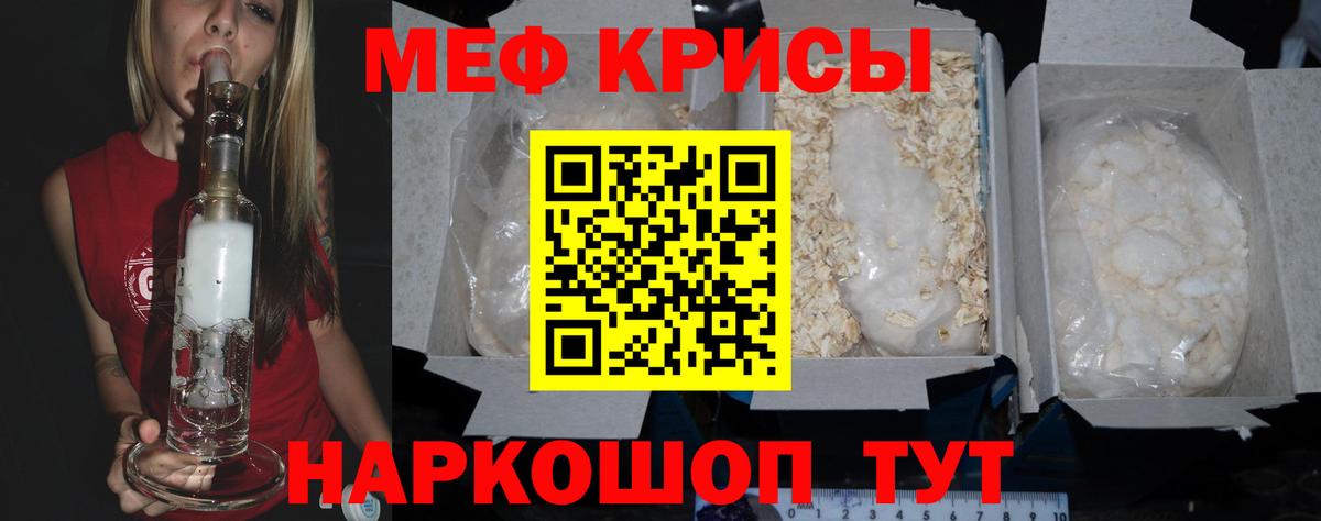 Мефедрон кристаллы Еманжелинск