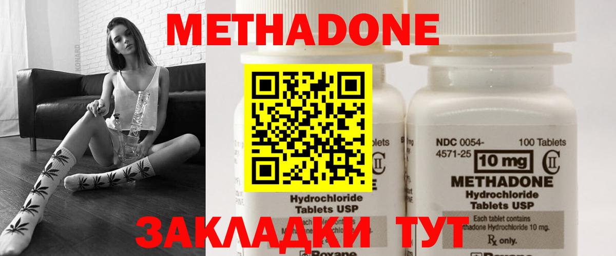 Метадон мёд Еманжелинск