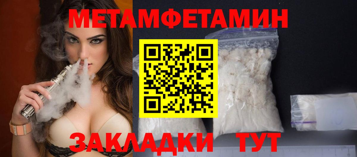 МЕТАМФЕТАМИН пудра Еманжелинск