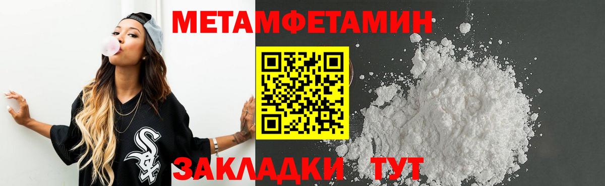Еманжелинск  Метамфетамин кристалл  Вход с VPN 