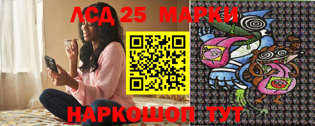 Наркотические марки 1500мкг Еманжелинск