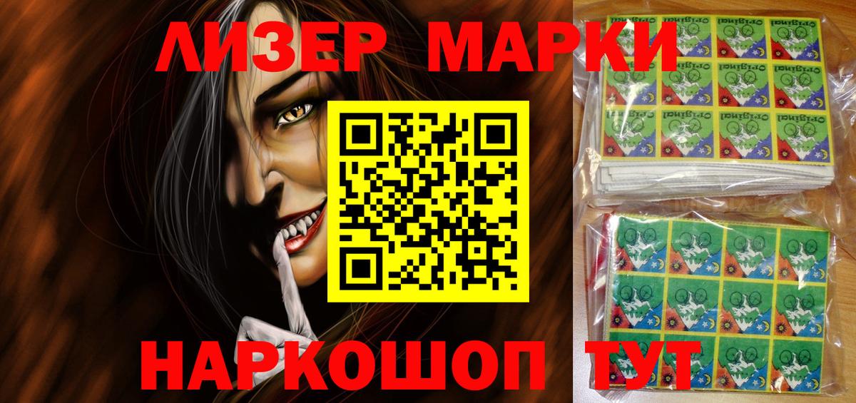 Еманжелинск  Марки NBOMe 1,5мг  Вход с VPN 