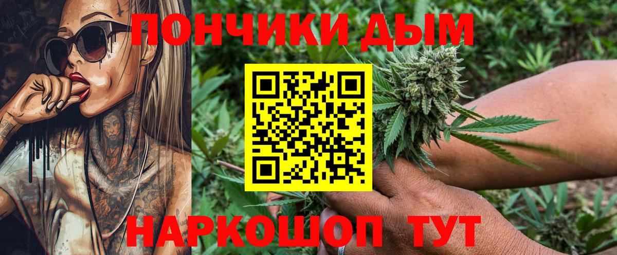 Еманжелинск  МАРИХУАНА MAZAR  Вход с VPN  Шишки марихуана Bruce Banner 